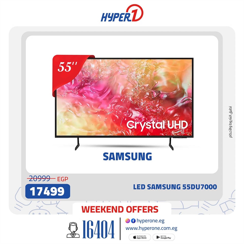 hyper-one offers from 21feb to 21feb 2025 عروض هايبر وان من 21 فبراير حتى 21 فبراير 2025 صفحة رقم 22